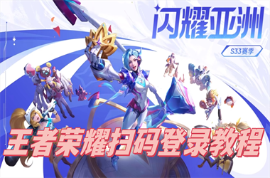 新澳门彩出号综合走势-管家婆中特王中王扫码登录教程